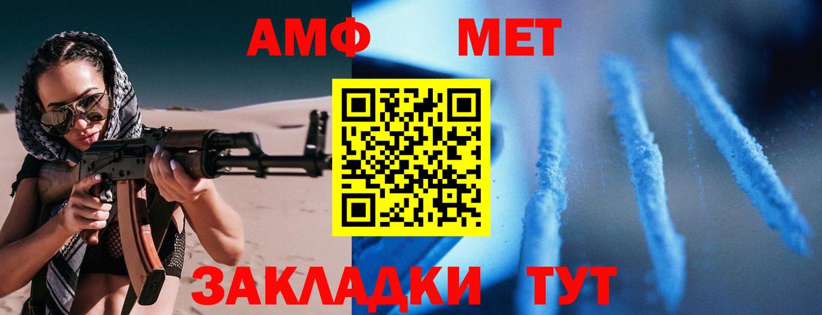 Амфетамин 97% Каспийск