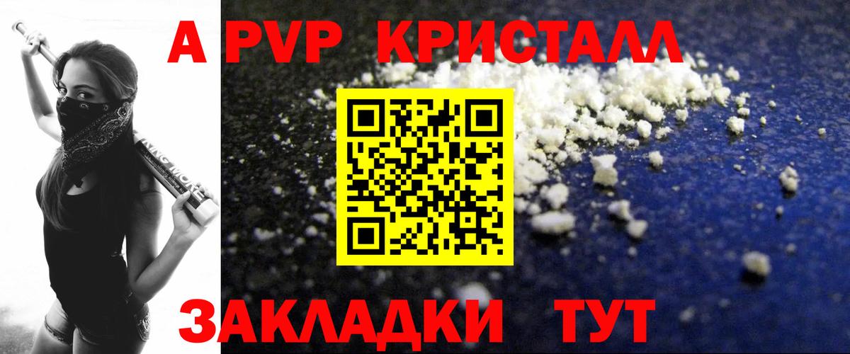 A PVP крисы CK  Вход с VPN  Альфа ПВП СК КРИС  Каспийск  Alpha-PVP СК КРИС 