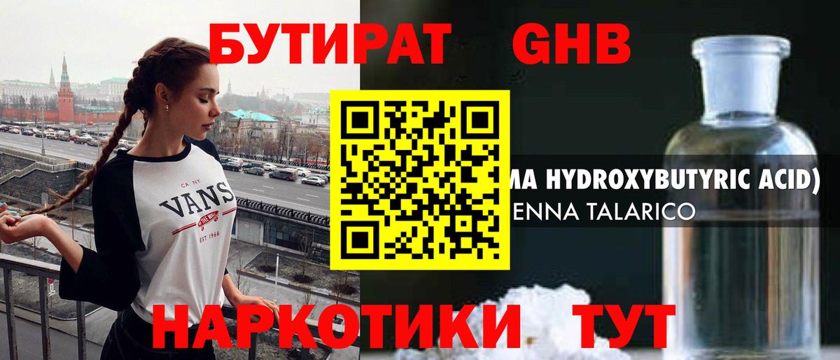 Каспийск  БУТИРАТ буратино  Вход с VPN 