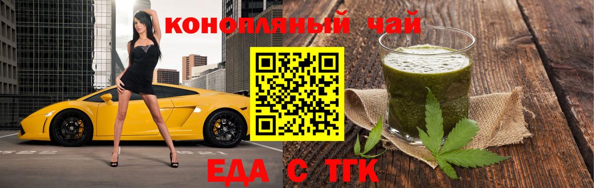 Cannafood конопля  Вход с VPN  Каспийск 