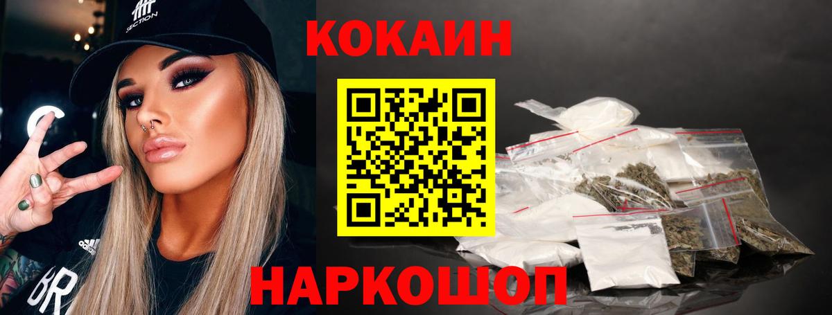 COCAIN 97%  Cocaine  Вход с VPN  Каспийск  COCAIN Боливия 