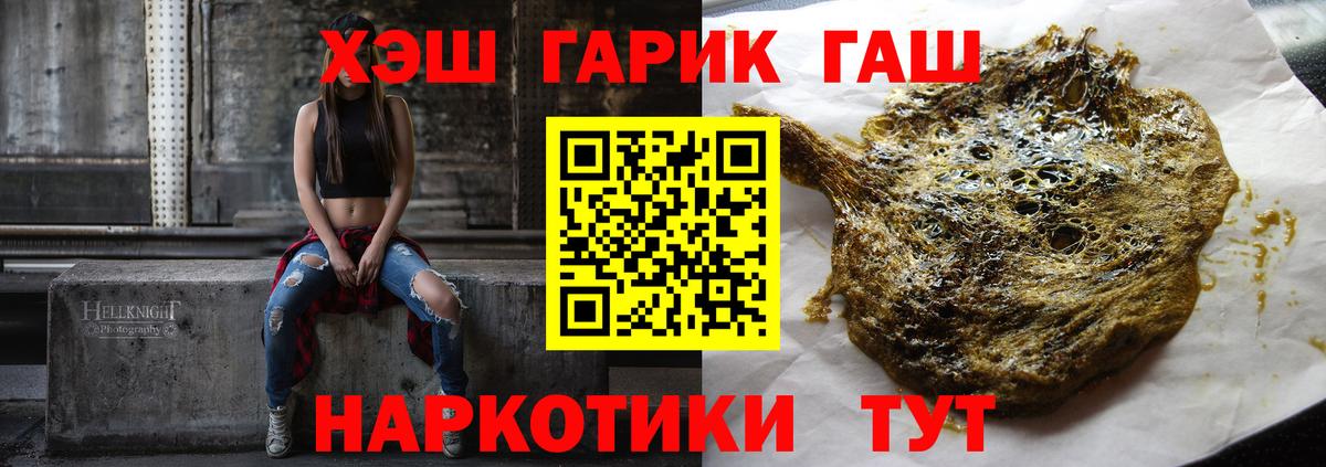 ГАШ индика сатива  Вход с VPN  Гашиш  ГАШИШ ice o lator  Каспийск 