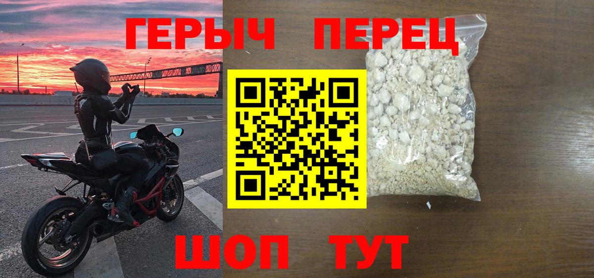Героин VHQ Каспийск