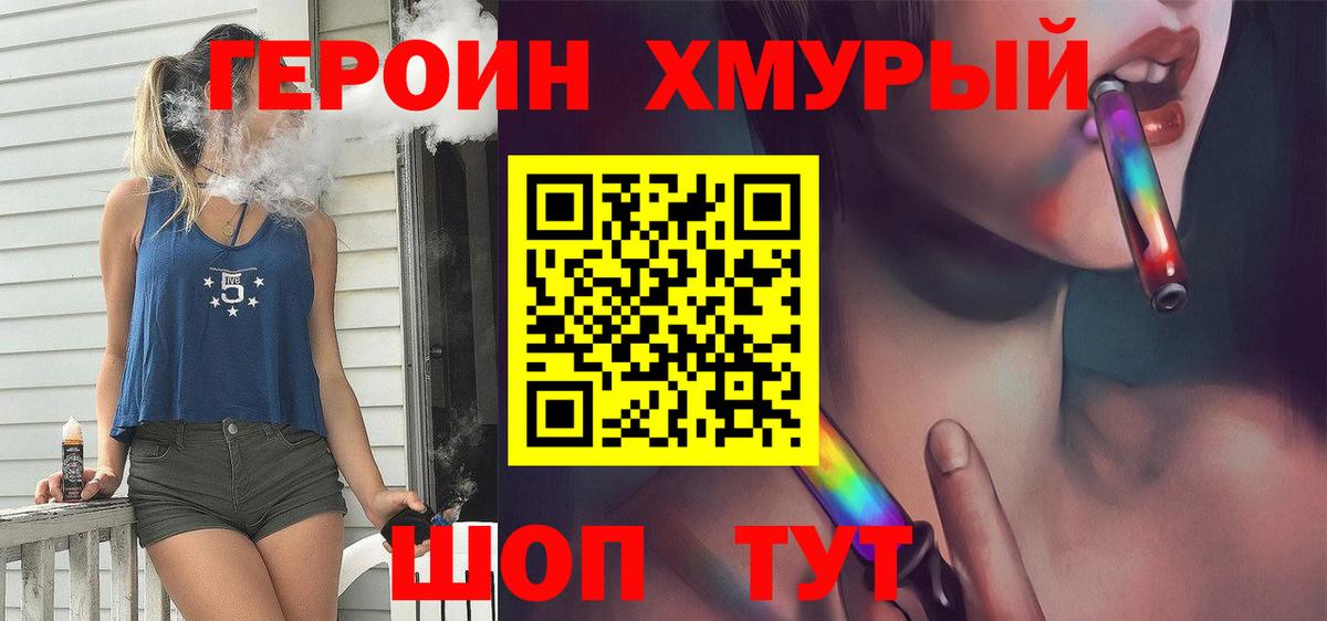 Каспийск  Героин  Вход с VPN  Героин Heroin 