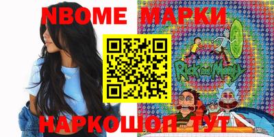 марки nbome Вязьма