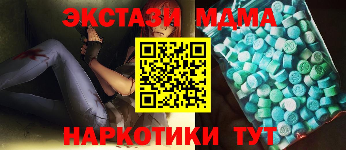 МДМА кристаллы  МДМА crystal  Каспийск  МДМА  Вход с VPN 