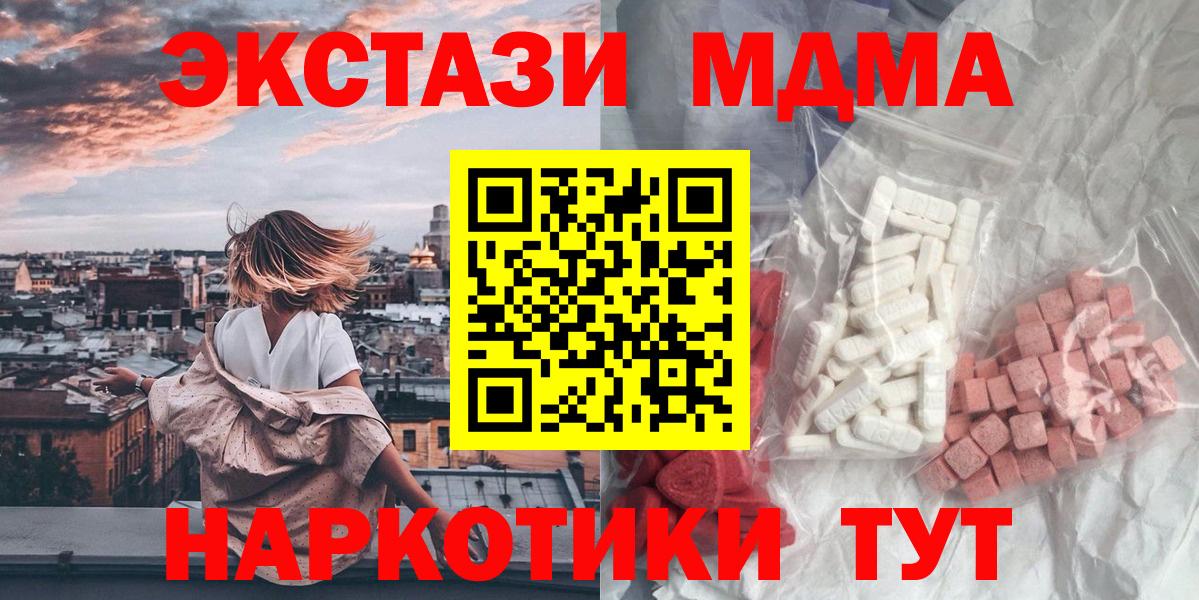 МДМА VHQ Каспийск