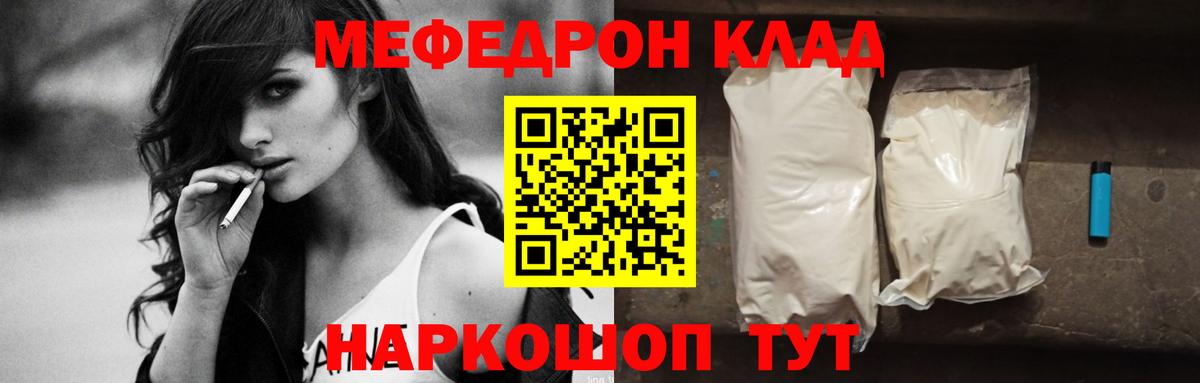 МЕФ  Меф  Меф кристаллы  Каспийск  МЯУ-МЯУ кристаллы  Вход с VPN 
