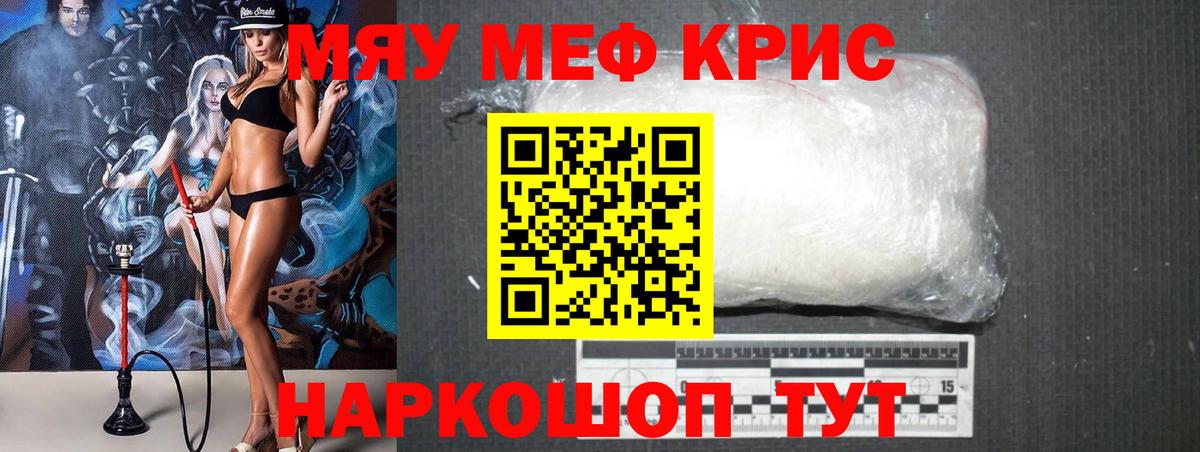 Меф мука Каспийск