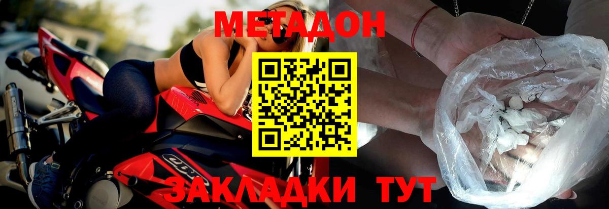 дарк нет официальный сайт  Вход с VPN  Метадон methadone  Каспийск  Метадон VHQ 
