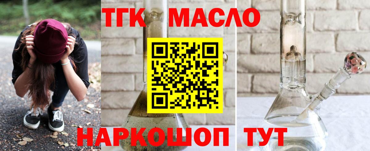 ТГК вейп с тгк Каспийск